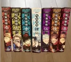 呪術廻戦　リミックス版　1〜7巻セット　全巻