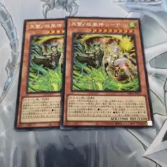 遊戯王　天雷ノ双風神 シーナ　シークレットレア