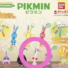 ピクミン めじるしアクセサリー 白ピクミン ピクミン ガチャ 新品未開封 再販