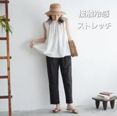 グンゼ　冷感ナイロンパンツ