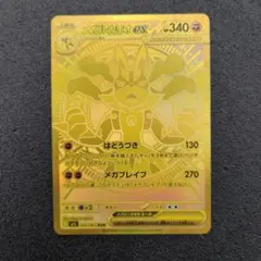 2026年最新】メガルカリオ URの人気アイテム - メルカリ