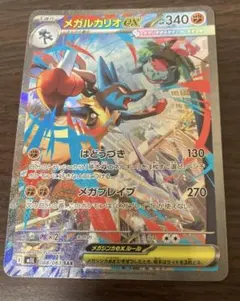 ポケモンカード メガルカリオex SAR