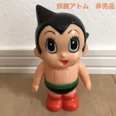 鉄腕アトム フィギュア 非売品　ソフビ　貯金箱　北海道銀行
