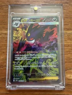 PSA10可能性大 メガゲンガーex SAR 美品 - メルカリ