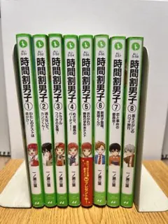 【即日発送】時間割男子 1〜8【書き込み無し】