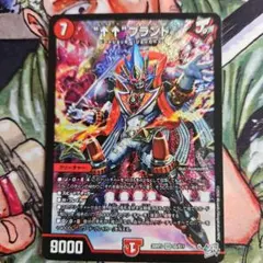 ↑↑ブランド アゲアゲブランド SR デュエルマスターズ