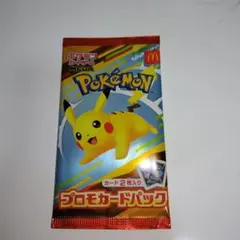 ポケモンカードゲーム MEGA　プロモカードパック　マクドナルド　ハッピーセット