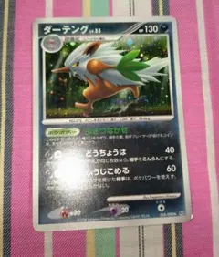 ポケモンカード ダーテング LV.55 058/090 - メルカリ