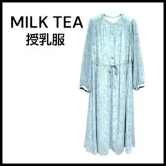 ♥美品　MILK TEA シフォン フラワー ロングワンピース マタニティー