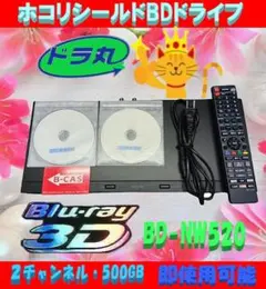 2026年最新】bd-w520の人気アイテム - メルカリ