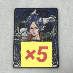 リボーン　六道骸　マンガボドゲ　ジャンプショップ限定　特典　カード　①