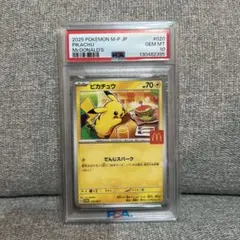 PSA10 ピカチュウ マクドナルド プロモ