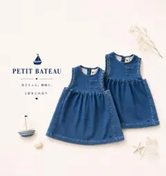 PETITBATEAUプチバトーベビーデニムジャンパースカート双子姉妹7080のサムネイル