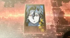 鬼滅の刃ufotable dining チェキ風ブロマイド 鬼舞辻無惨