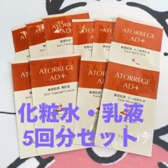 2026年最新】ATORREGEの人気アイテム - メルカリ