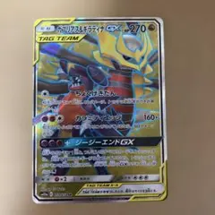 PSA10】ガブリアス&ギラティナGX RR ジージーエンド - メルカリ