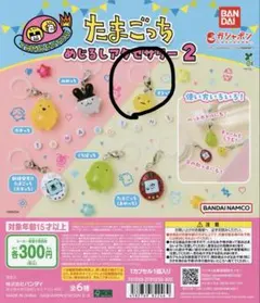 たまごっち めじるしアクセサリー まるっち