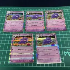 《《人気商品》》ゲンガー　レア　5枚セット　ポケモンカード　sv2a