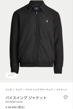 Polo Ralph Lauren バイスイング ジャケット ブラック