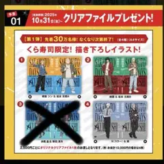 サカモトデイズ　くら　ファイル　マグネット　缶バッチ