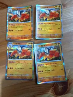 ポケモンカード ハリテヤマ 4枚セットのサムネイル