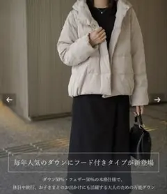 HUIT bouquet フード付きダウンジャケットグレージュのサムネイル