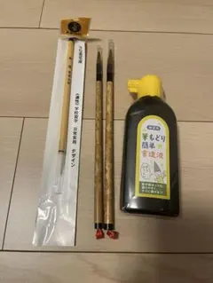 書道用具セット 筆3本 書道液
