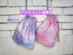 アナスコット様 リクエスト 3点 まとめ商品