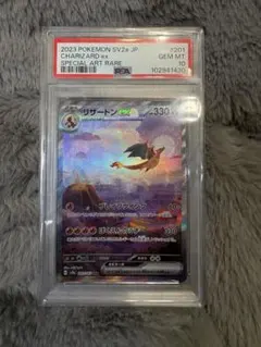 【PSA10】リザードン SAR 201/165 sv2a