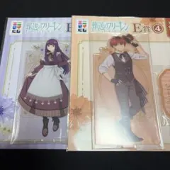 葬送のフリーレン エニマイくじ Ｅ賞 アクリルスタンド フェルン シュタルク