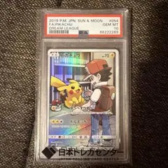 PSA10 3連番ピカチュウ CHR SM11b ドリームリーグ 054/049 - メルカリ
