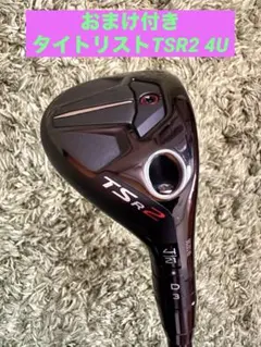 Titleist TSR2 ユーティリティ 4Hのサムネイル