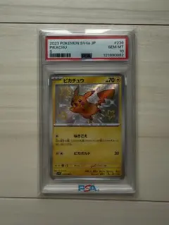 2026年最新】ana ピカチュウ psa10の人気アイテム - メルカリ