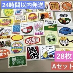 匿名　大きめ　販促シール　デコ　コラージュ　手帳　日記　レトロ　行事　果物