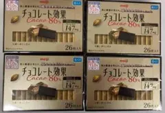 明治 チョコレート効果 Cacao 86% 4箱セットのサムネイル