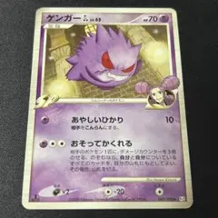 ゲンガー ポケモンカードゲーム