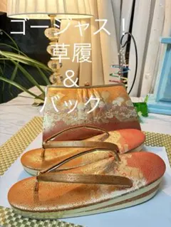 【ゴージャス】草履＆バックセット　オレンジ系サイズが合えば是非ー！