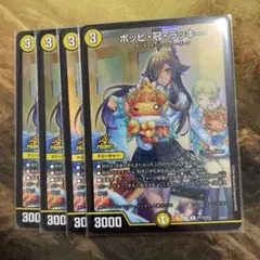 2026年最新】ポッピ冠ラッキー プロモの人気アイテム - メルカリ
