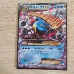 ポケモンカード MカメックスEX RRのサムネイル