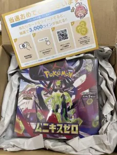 【BOX】 MEGA 拡張パック ムニキスゼロ　シュリンク付き