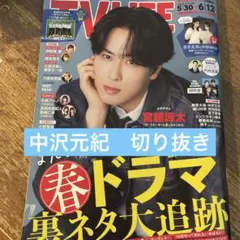 2026年最新】雑誌切り抜きの人気アイテム - メルカリ