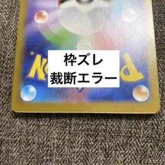 2026年最新】裁断エラーの人気アイテム - メルカリ