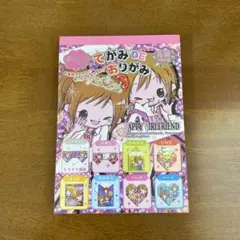 【平成レトロ】折り紙メモ帳