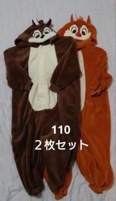 チップとデール 着ぐるみ 110 2枚セット