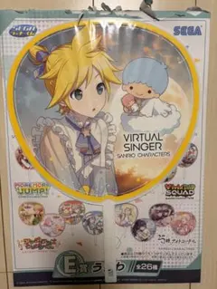 プロセカ一番くじ 鏡音レン