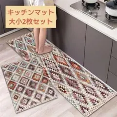 キッチンマット 2枚セット オルテガ柄 北欧風 台所マット 玄関 滑り止め付き
