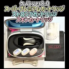 2025年最新】ケノン 8.0の人気アイテム - メルカリ