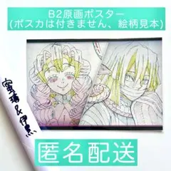 2026年最新】タイトル：鬼滅の刃 キャラクターグッズ ポスターの人気