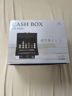 キャッシュボックス