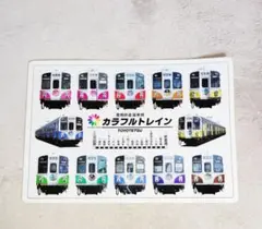 豊橋鉄道 渥美線 カラフルトレイン1800系電車 鉄道グッズ 下敷き ※破損ありのサムネイル